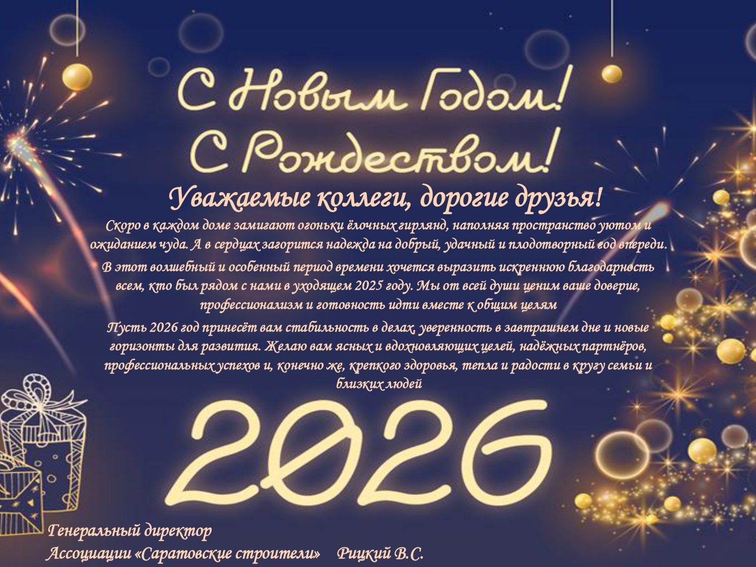 С новым 2026 годом!.jpg