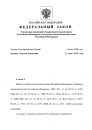 Проект приказа Об утверждении требований энергетической эффективности зданий, строений, сооружений