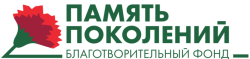 Всероссийская благотворительная акция «Красная гвоздика»