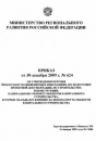 Приказ Министерства экономического развития РФ N 178 от 5 апреля 2013 г.